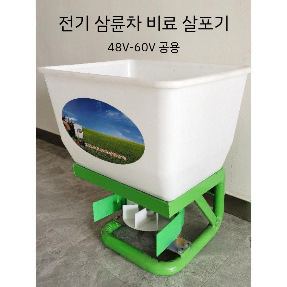 농업용 농사륜차 도포 퇴비 충전식 이앙기 강화 대형 트랙터 비료살포기 농업용기계 소형 곡물 트롤리 벨트형 비료 살포기 - 상세 이미지 5