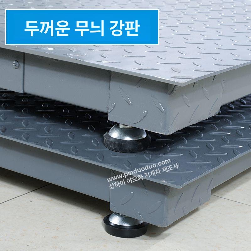 산업용 전자저울 톤백 고정밀 계량 바닥 가축 측정 물류 공장용 무게 계근대 - 상세 이미지 3