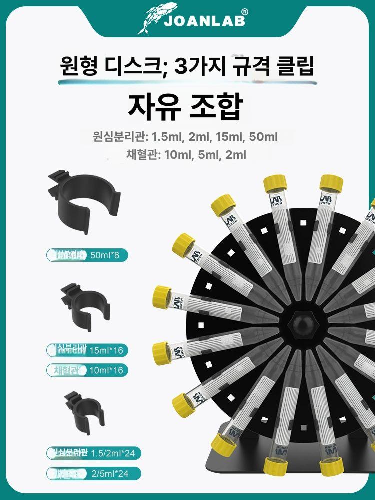 디지털 혼합기 시료 쉐이커 교반기 혈액튜브 롤링 조절 진탕기 회전기 믹서기 - 상세 이미지 5