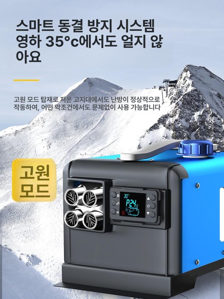 무시동 히터 온풍기 차량용 캠핑난로 차박 이동식 화물차 보온 휴대용 실내난방기 - 상세 이미지 2