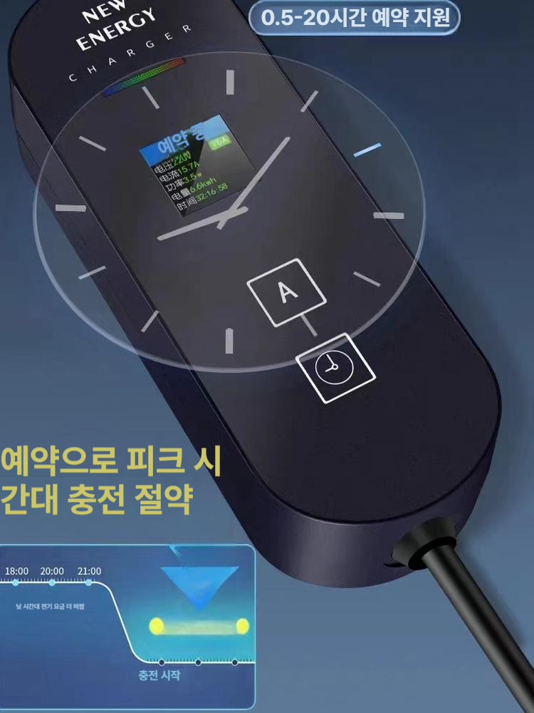휴대용 가정용전기차충전기 충전케이블 소켓 코드 변환 연장선 핀 어댑터 완속 - 상세 이미지 5