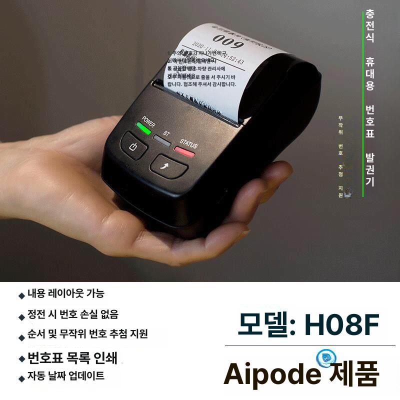 뽑는 번호표기계 식당 음식점 발권 웨이팅 병원 은행 카페 순번기 레스토랑 업소용 - 상세 이미지 5