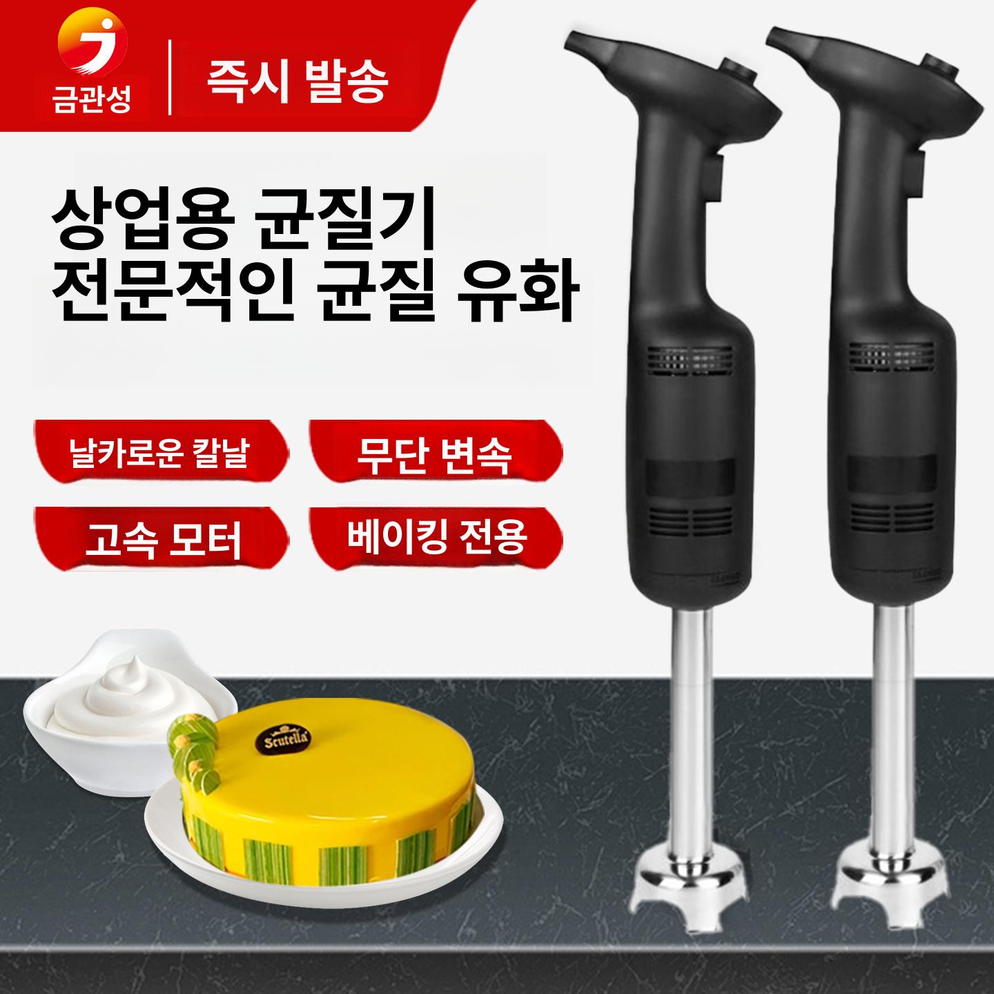 업소용 믹서기 블랜더 상업용 휘핑기 핸드블렌더 베이킹핸드믹서 계란거품기 주방 - 상세 이미지 2