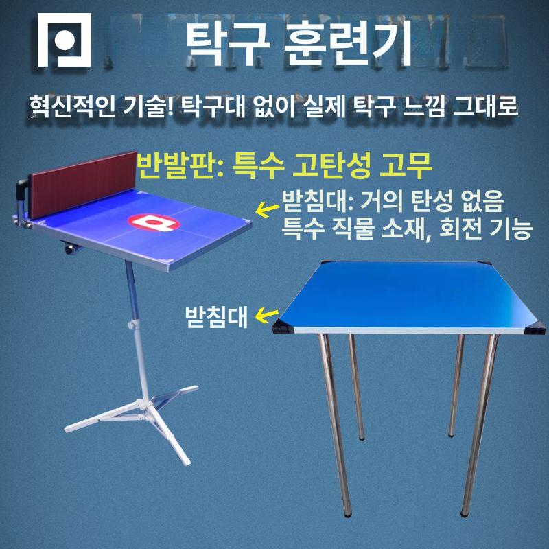 연습용 반등판 레슨 탁구공 연습기 휀스 반사판 홈트레이닝 훈련용 리턴볼 연습망 - 상세 이미지 2