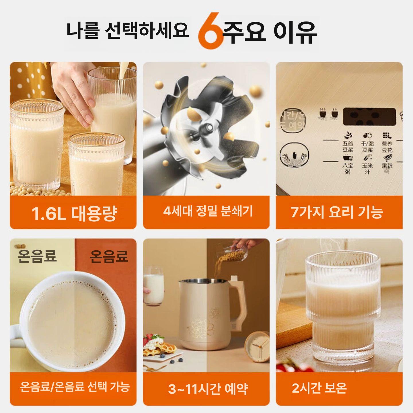 콩물 두유 제조기 가정용 대용량 자동 메이커 건강식 음료 만드는 기계 - 상세 이미지 3
