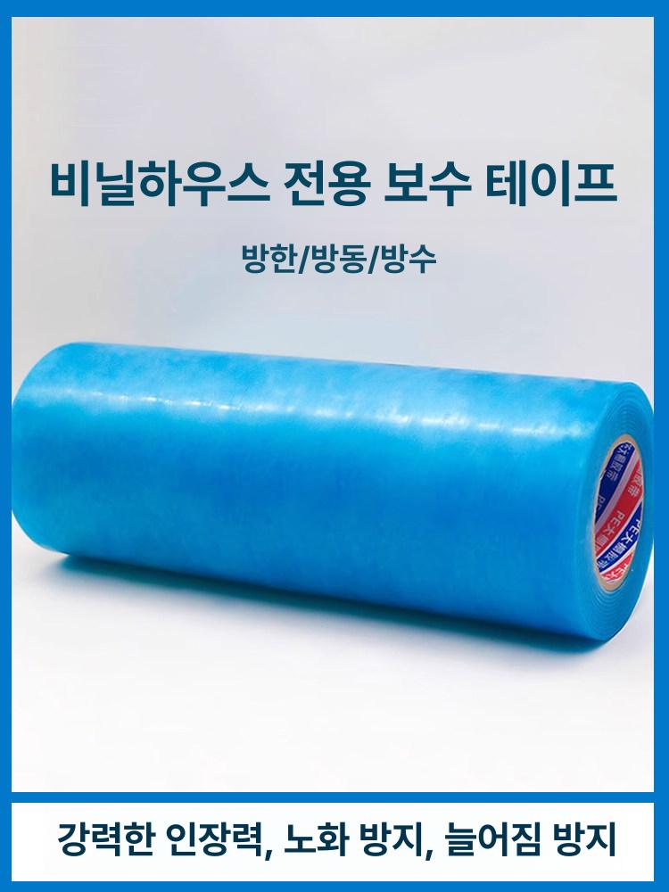 비닐 방수테이프 보수 균열 다목적 초강력 부틸 시트 필름 누수방지 보강 다용도 만능 - 상세 이미지 2