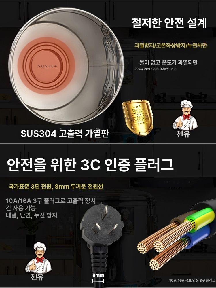 보온물통 장국통 대용량 식당 보온통 업소용 가열식 곰탕기 전기온수통 국물통 온탕기 - 상세 이미지 5