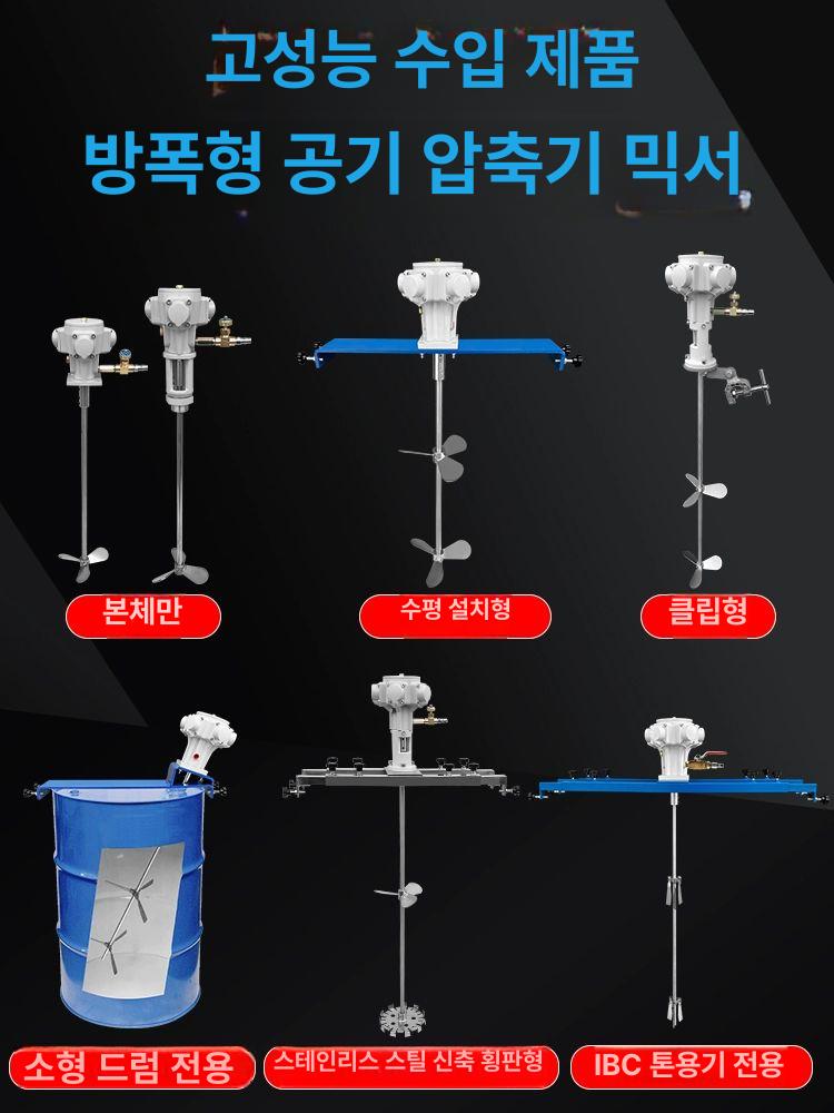 에어 교반기 공압 실린더 믹서기 혼합 산업용 압력 액상 날개 - 상세 이미지 3