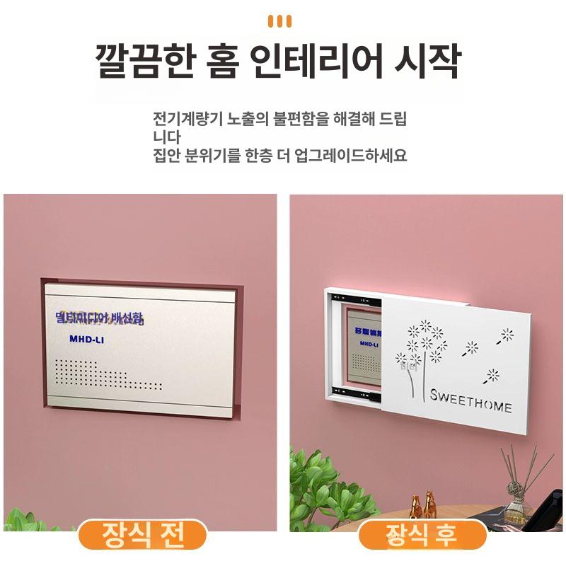 카바 두꺼비집 슬라이드 배전반 차단기 분전반 주택용 콘센트 뚜껑 가림막 배전함 - 상세 이미지 2