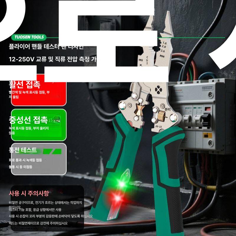 다기능 전선탈피기 전압 커터 피복 전기 공구 플라이어 측정 전선스트리퍼 - 상세 이미지 4