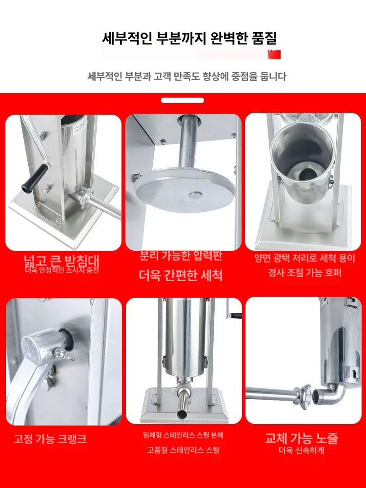 수제소세지 기계 자동 다짐육 민찌기 제조기 소시지충진기 업소용 가정용 전기 주입기 - 상세 이미지 3