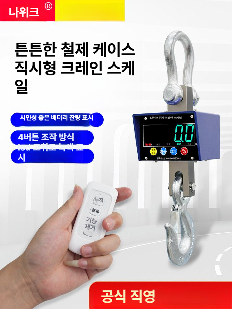 매달림 저울 고중량 공업용 전자 대형 고정밀 계량기 디지털 크레인 무게 측정 - 상세 이미지 3