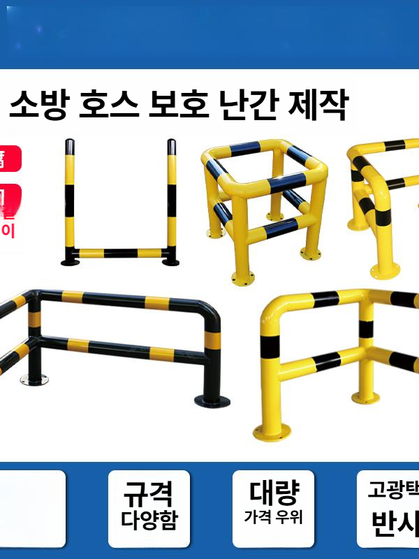 주차장 모서리 안전 보호 충돌 방지 가드 볼라드 펜스 코너 가이드 포스트 - 상세 이미지 2