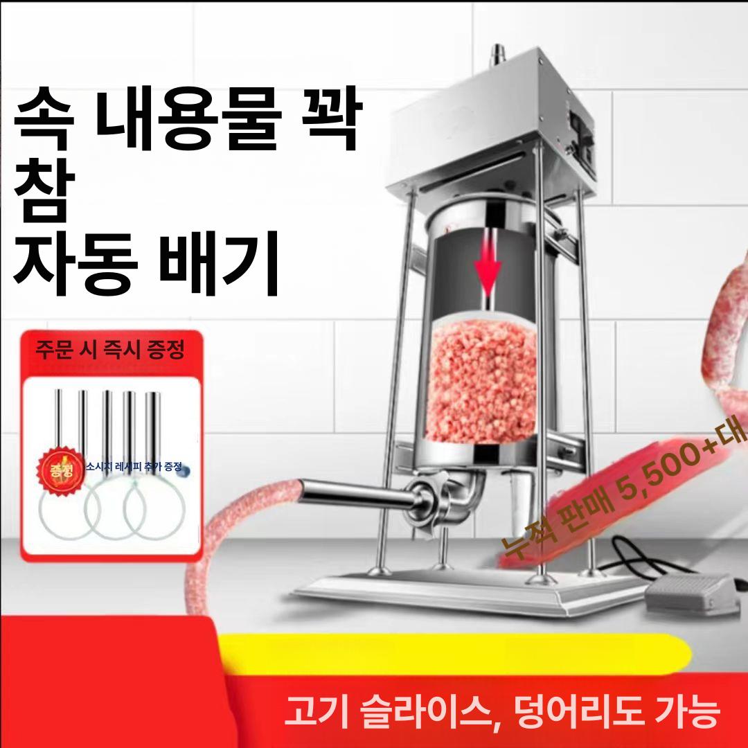 소시지 충진기 햄 순대 제조 기계 스테인레스강 자동 전동식 가정용 업소용 식육 가공기 - 상세 이미지 3