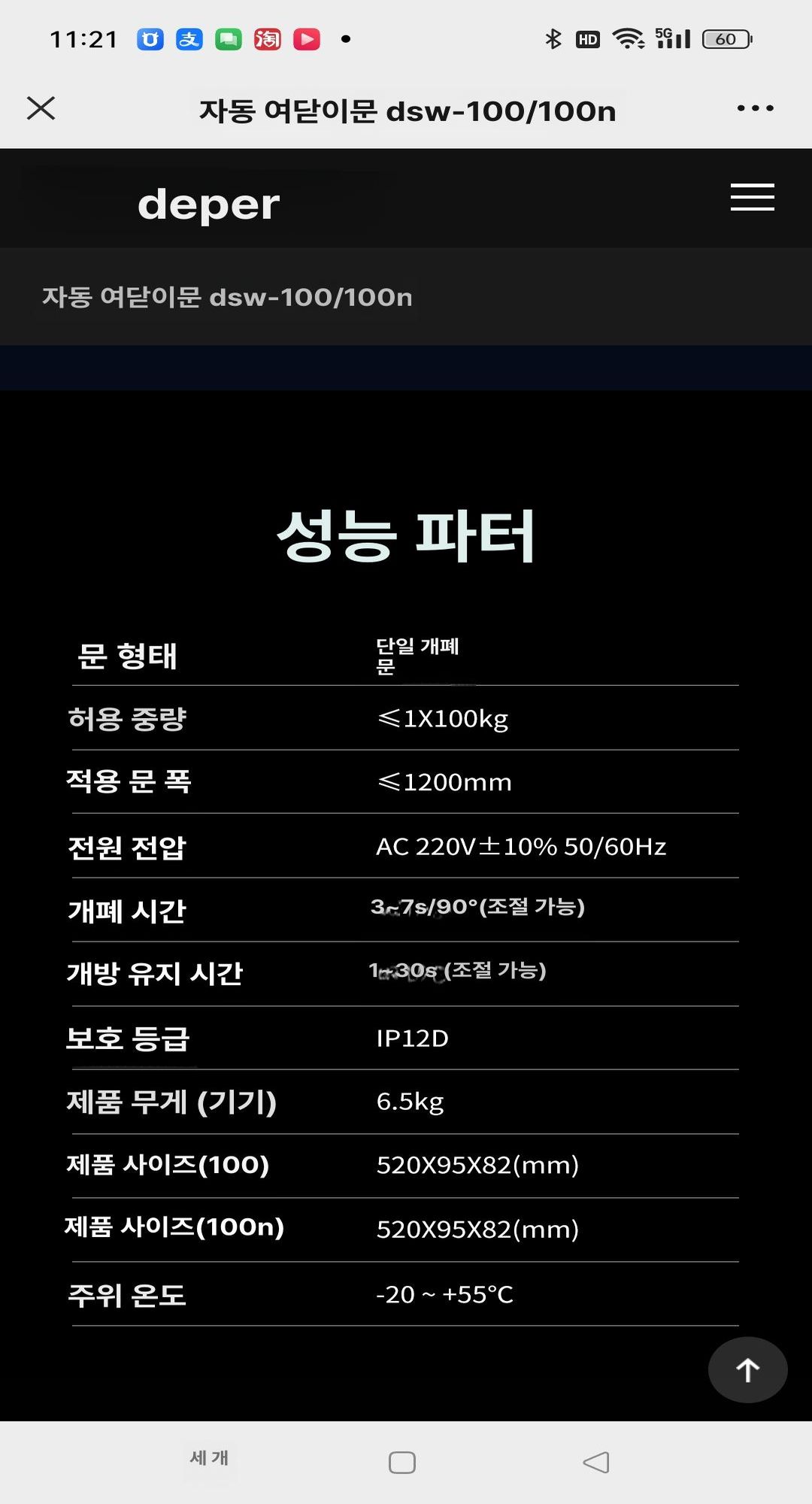 자동여닫이 현관문 자동개폐기 스윙도어 원격제어 문닫힘장치 방화문 도어체크 - 상세 이미지 5