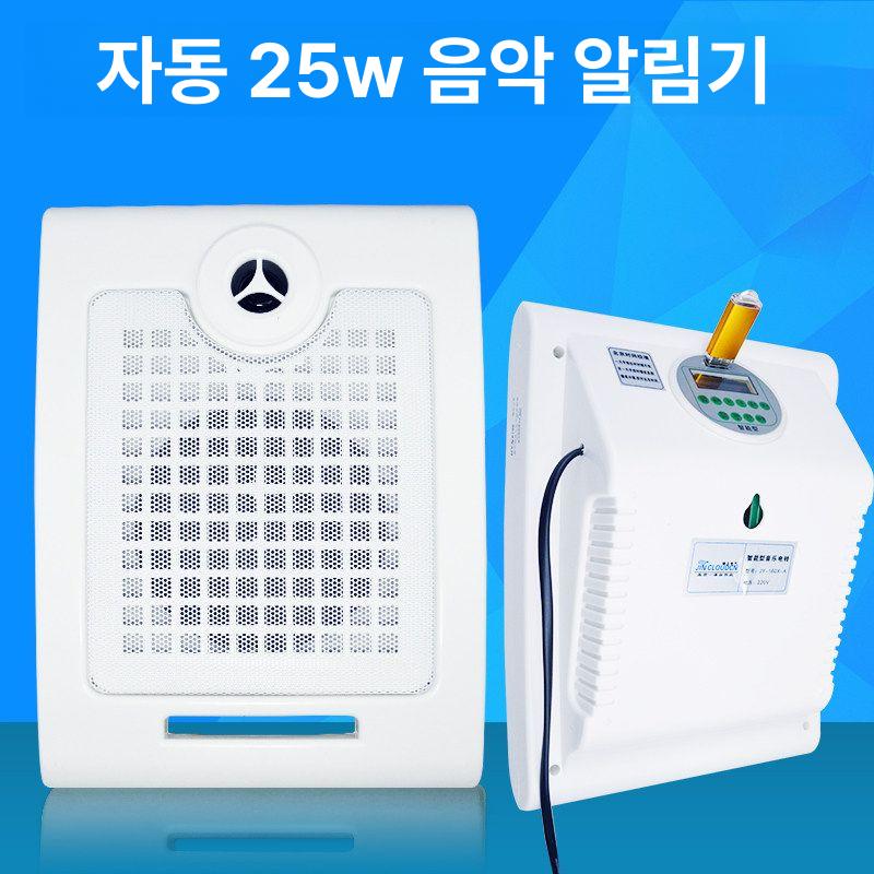 알람 스피커 방송 시계 음성 벨소리 오디오 안내기 타이머 차임벨 음악 전자벨 - 상세 이미지 2