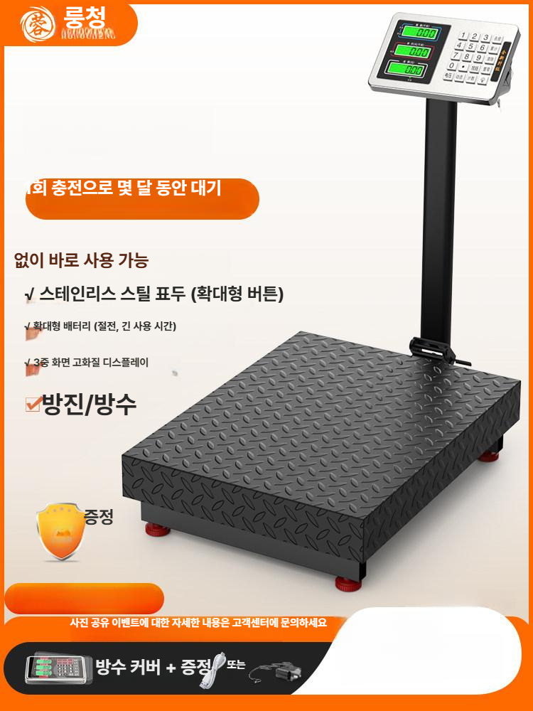 업소용 목욕탕체중계 사우나 고정밀 병원 체육관 전자저울 디지털체중계 몸무계 - 상세 이미지 2