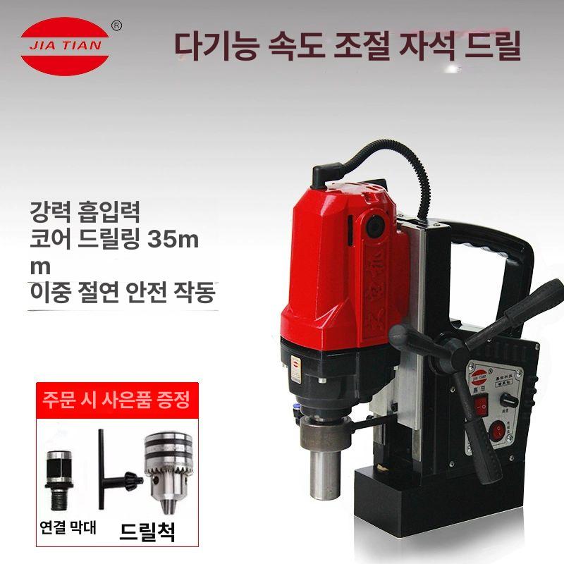 자석 마그네틱드릴 단일 마그넷 머신 천공기 전용 산업용 고성능 철판 마그드릴 - 상세 이미지 3