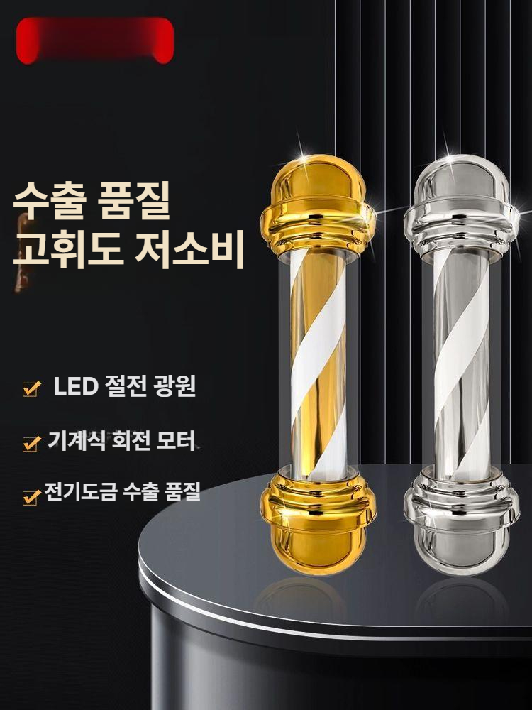 원통형 미용실싸인볼 사인볼 헤어 회전간판 라이트 바버샵 바버폴 회전조명 인테리어 - 상세 이미지 3
