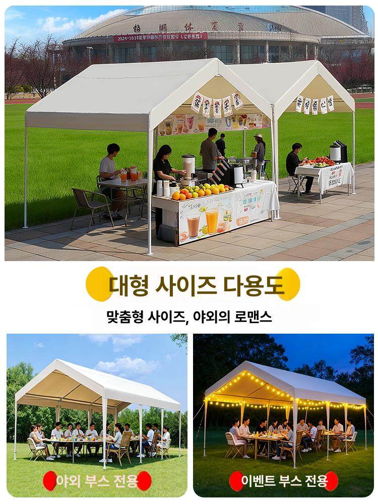 자동차 간이차고 간이주차장 그늘막 행사 캐노피 야외 보호덮개 주차천막 접이식차고 - 상세 이미지 5