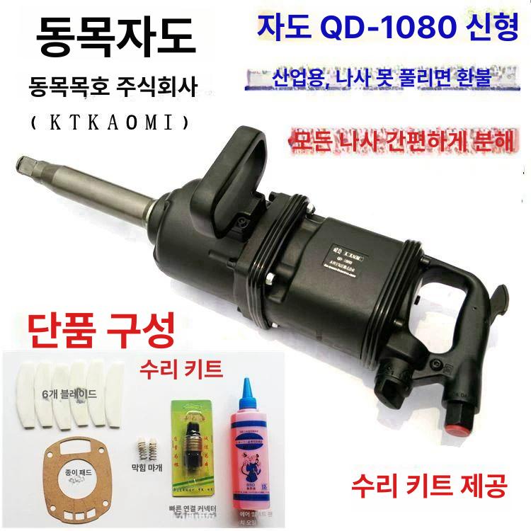 초대형 에어임팩트렌치 산업용 타이어 정비소 임팩렌치 정비용 도구 교체 강력 - 상세 이미지 4