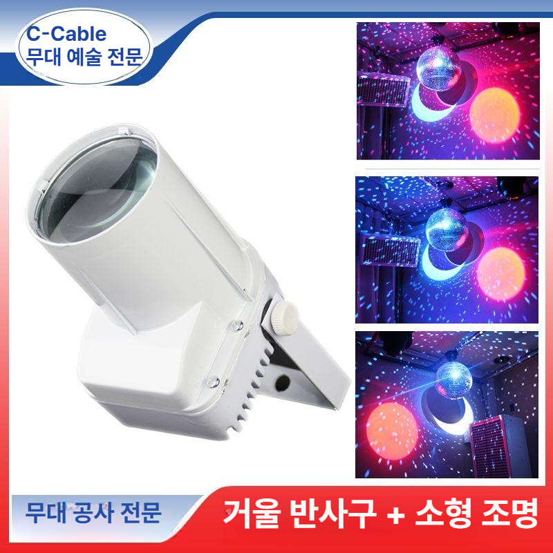 무대조명 미러볼 크리스마스 장식용 반사거울 대형 파티 조명 무대 라이브 공연 - 상세 이미지 2