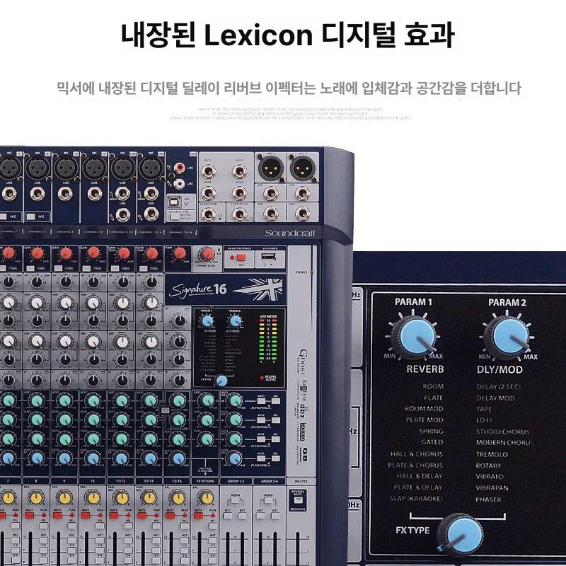 공연용 오디오믹서 무대 이펙트 사운드크래프트 프로페셔널 채널 - 상세 이미지 4