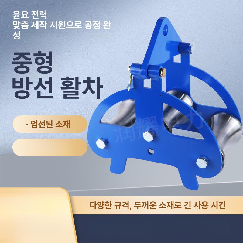 롤러 트레이 장비 공구 풀링 풀리 케이블 로프 바퀴 권취기 헤비듀티 롤링 포설 - 상세 이미지 3