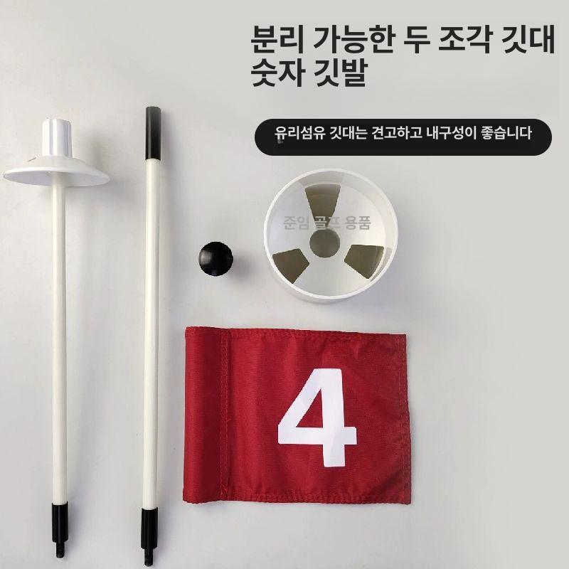 세트 골프깃발 훈련 보조 도구 연습용 홀 컵 핀 플래그스틱 퍼팅용품 퍼팅연습 - 상세 이미지 3