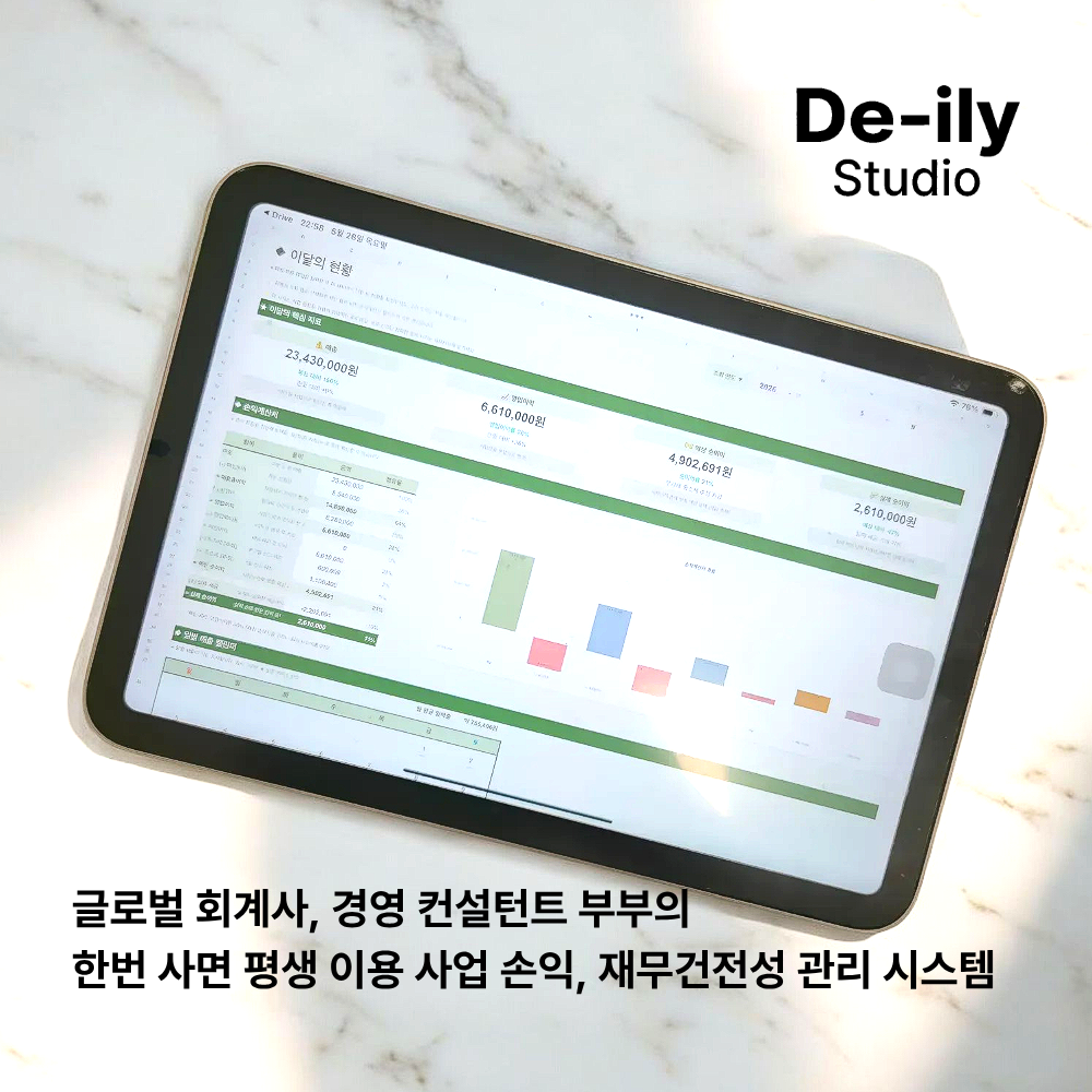 사업자 엑셀가계부 구글시트 가계부 양식 회계사 설계 평생이용 세금 매출관리 매입매출 장부 상품 이미지