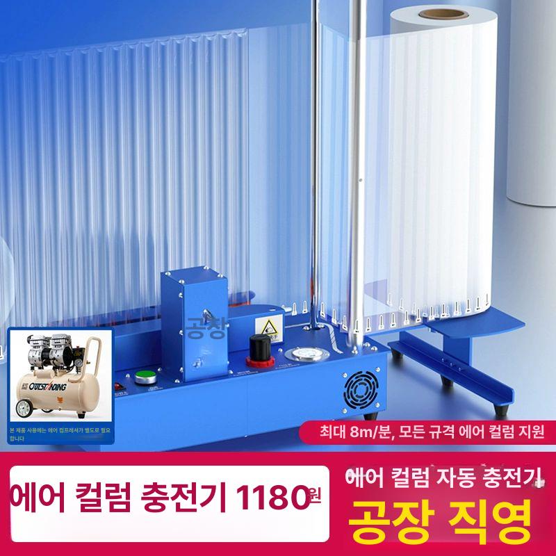 공기주입기 포장용쿠션 제조기 뽁뽁이 에어셀 포장용에어캡 충전재 택배 펌프 다기능 - 상세 이미지 2