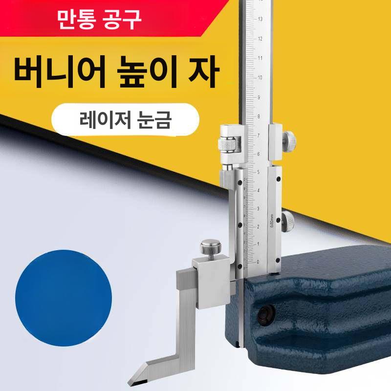 눈금자 마킹게이지 수직 스크라이버 도구 스크라이브 정밀 스크라이빙 멀티 목공용 - 상세 이미지 2