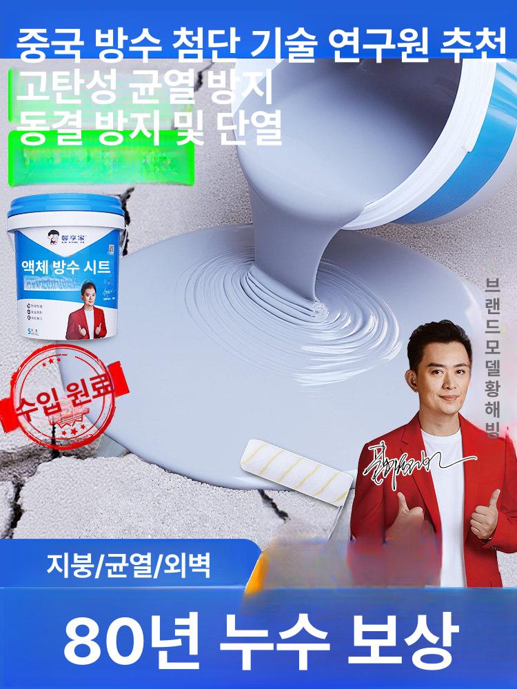 외부 투명방수젤 건조 실란트 방수젤 욕실 외벽 방수코팅제 바닥 수리 투명방수본드 - 상세 이미지 2