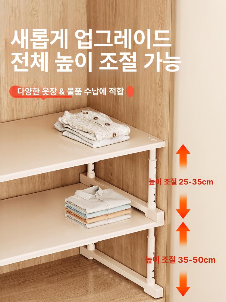 길이조절 다용도 옷장선반 파티션 펜트리 장농 적층형 칸막이 높이 기숙사 진열 선반 틈새 - 상세 이미지 3