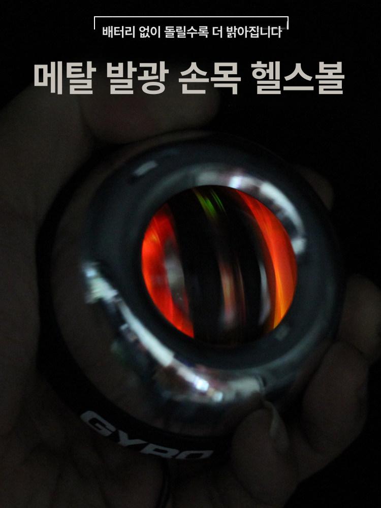 메탈 크립볼 기본형 선수용 악력단련 손목끈 - 상세 이미지 5