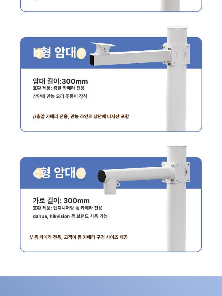CCTV 브라켓 지주대 거치대 폴대 기둥 야외 씨씨티비 고정대 감시카메라 실외 설치 - 상세 이미지 4