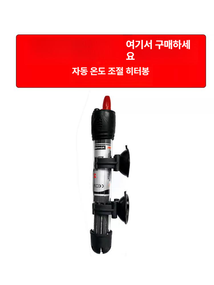 수중 살균기 소형 어항등 라이트 살균램프 소독기 녹조 수질 조류 이끼제거 수조용 - 상세 이미지 4
