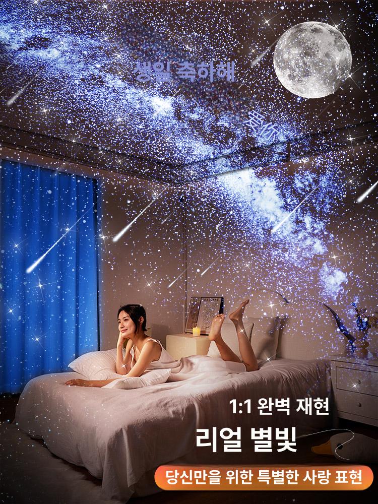별자리 빔프로젝터 별빛 밤하늘 천장조명 감성 우주무드등 낭만 인테리어 플러그인 - 상세 이미지 2