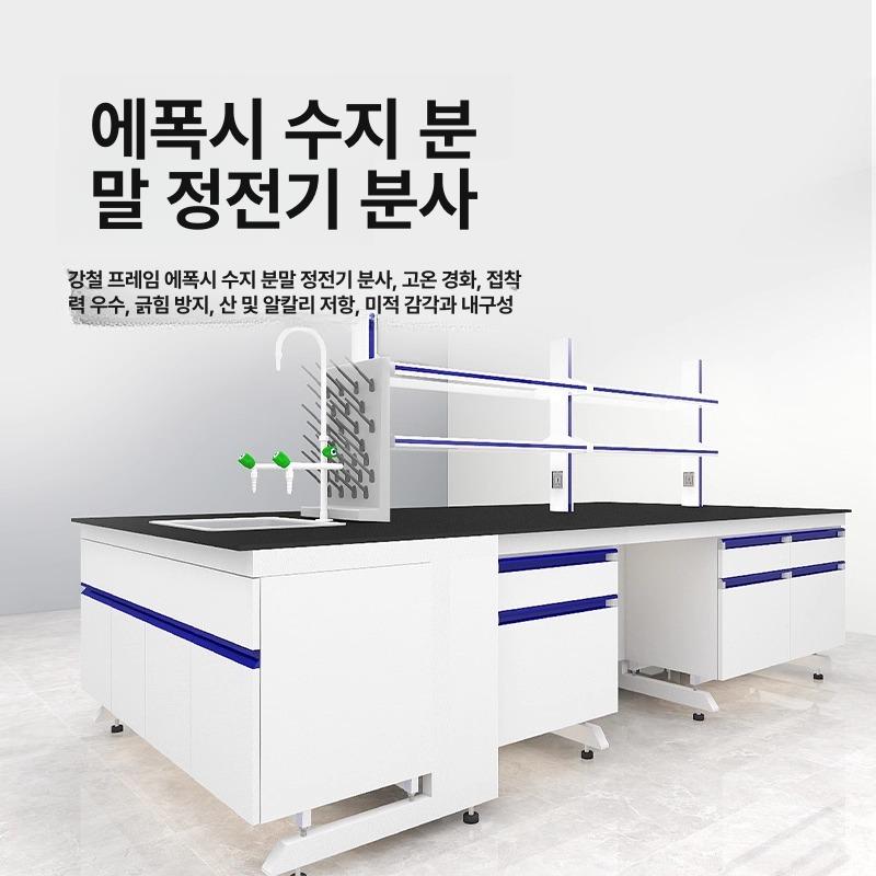 과학실 실험실테이블 작업대 화학 산업용 정전기방지 실험대 책상 연구용 - 상세 이미지 3