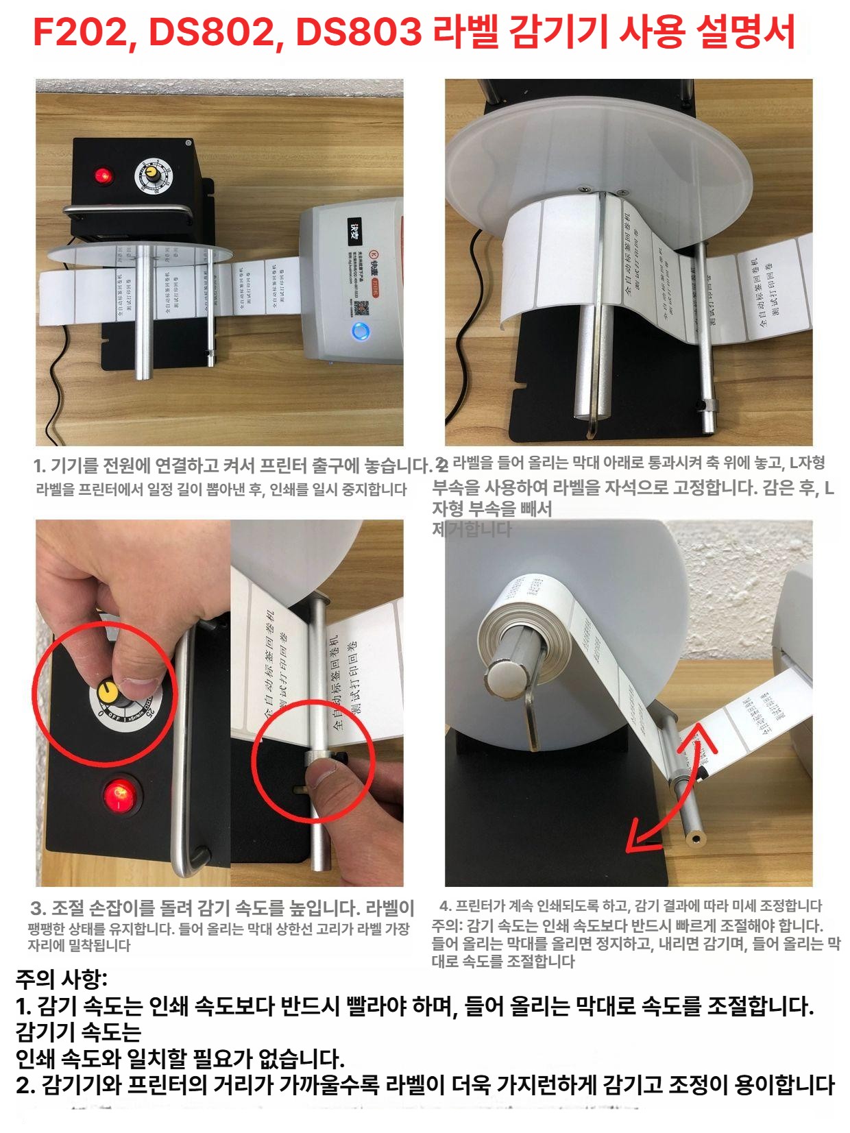 산업용 송장 라벨 프린터기 택배 바코드 인쇄기 스티커 자동 부착 라벨링 디스펜서 기계 - 상세 이미지 2