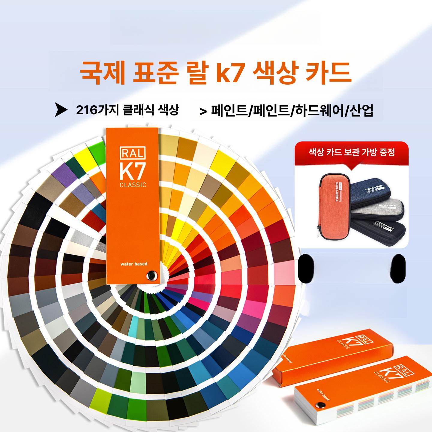 랄 가이드북 무광택 칼라카드 팬톤 진단 컬러칩 컬러가이드 범용 먼셀색상표 조색표 - 상품 이미지