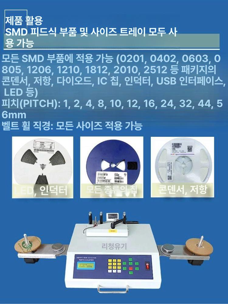 자동 릴카운터기 포인트 계수기 측정기 정밀 카운팅 전자 - 상세 이미지 3