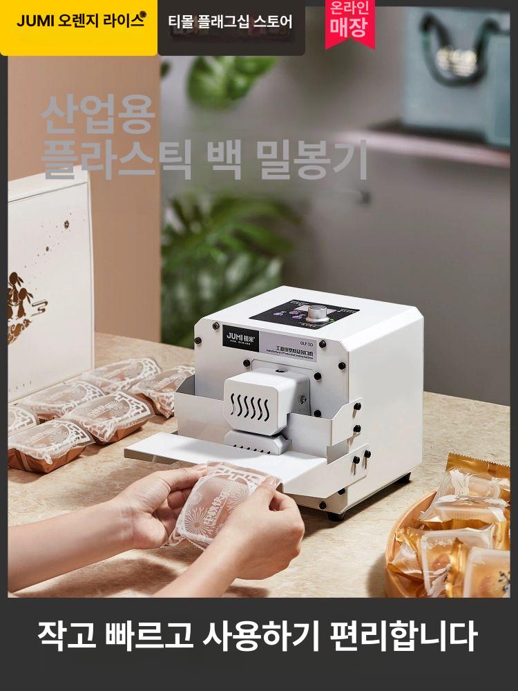 자동 실링기 미니 포장용 봉지 실러 업소용 포장기 봉투 가정용 씰링 비닐접착기 밀봉 - 상세 이미지 2