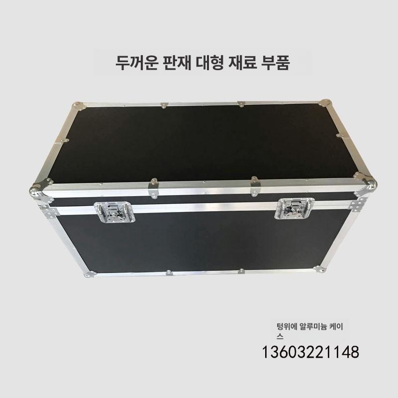 이동식 하드케이스 알루미늄 공구용 캐비닛 캐리어 수납 운송 도구 항공박스 보관 - 상세 이미지 4