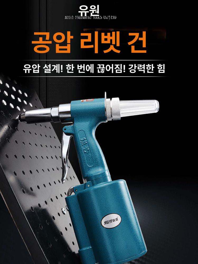 공압식 리벳건 공업용 너트총 유압 제조 공구 핸드 리베팅 공장용 강력 지압식 - 상세 이미지 2