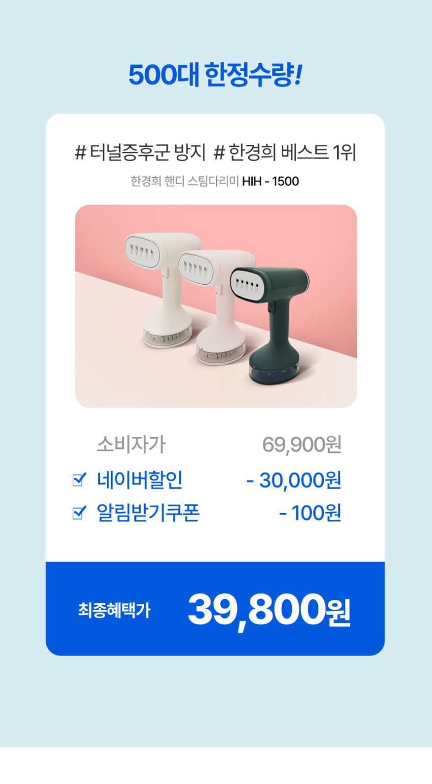 한경희생활과학 터널증후군 방지 나노 핸디 스팀 다리미 HIH-1500 3가지 컬러 가벼운 여행용 판매처 상세 정보 이미지 2