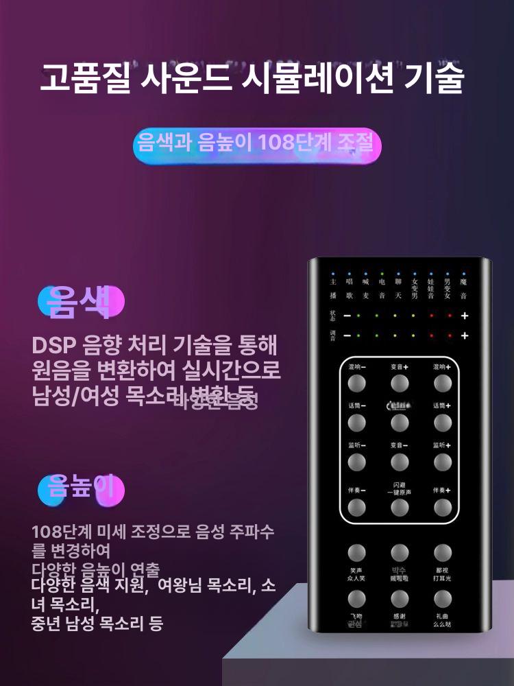 음성 변조기 목소리 멀티 스트리밍 라이브 유튜브 실시간 방송용 어댑터 변환기 - 상세 이미지 3