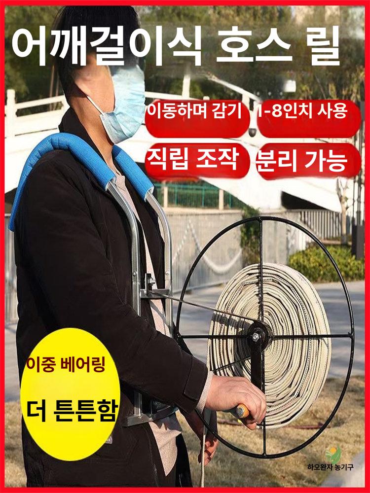 어깨걸이 호스릴 농업용 급수 어깨끈형 감는 거치대 어께걸이 정리기 호스권취기 - 상세 이미지 5