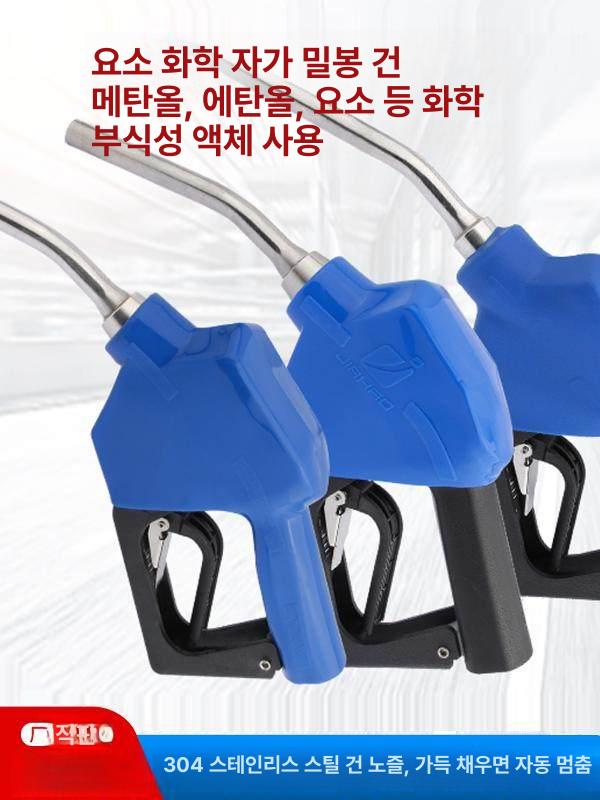 요소수 주유건 부식방지 주유기 펌프건 테프론 급유기 정량 주입기 - 상세 이미지 2