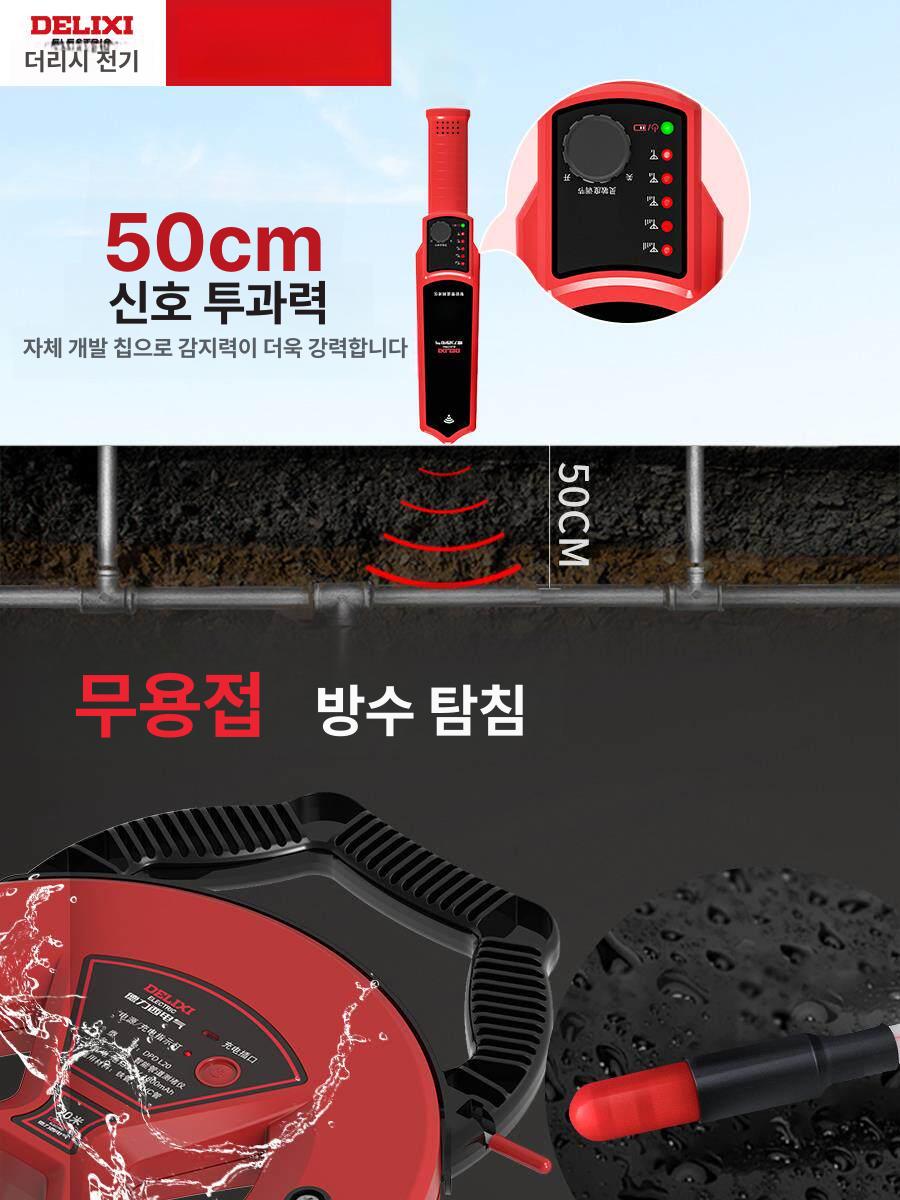 리지드 관로탐지기 수도관 감지기 파인더 전문 카메라 파이프 금 배관탐지기 다기능 - 상세 이미지 4